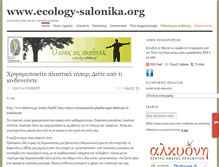 Tablet Screenshot of ecology-salonika.org